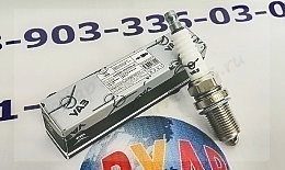 Свеча зажигания  ДВ-409,406,405 "Евро-3,4,5" (ключ 16) 1 шт. (УАЗ ОРИГИНАЛ) индивидуальная упаковка