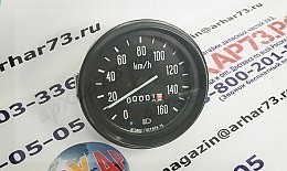 Спидометр большой УАЗ (67.3802) до 160 км/час