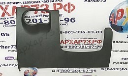 Крышка блока предохранителей 3163 Патриот, Пикап (с 2016 г.в.) в сборе (УАЗ ОРИГИНАЛ) RAL 9011
